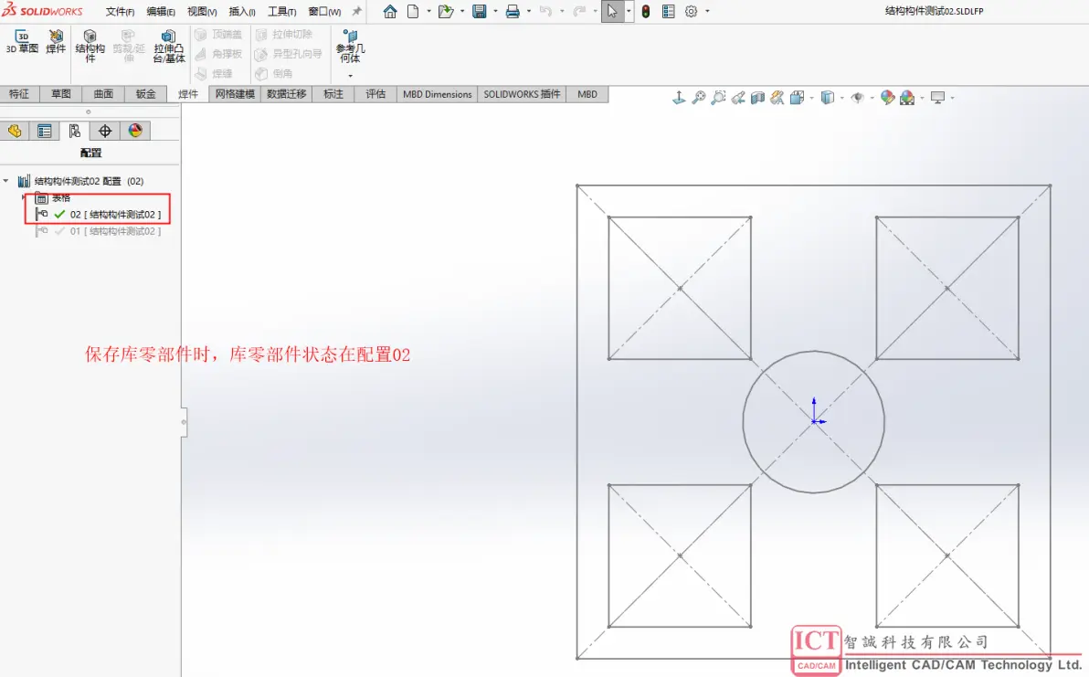 sw铝型材插件